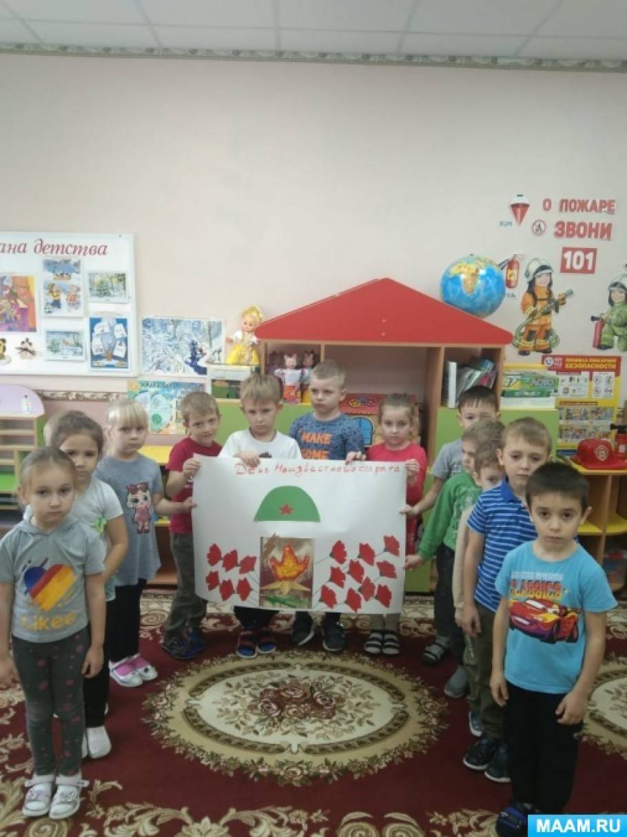 Смотреть фотографию №1 Фото №1 Тематическое мероприятие День памяти