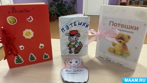 Проект в первой младшей группе «Наши любимые потешки»
