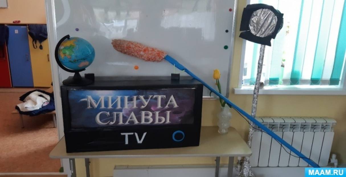 Игра «Минута славы» и конкурс талантов «Минута славы» для школьного лагеря