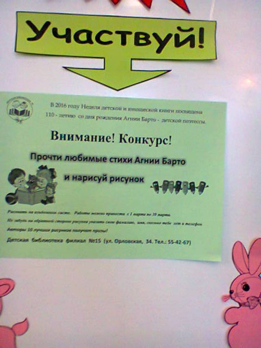 «Путешествие в детство». Воспитание любви к книге Фото «Путешествие в детство». Воспитание любви к книге