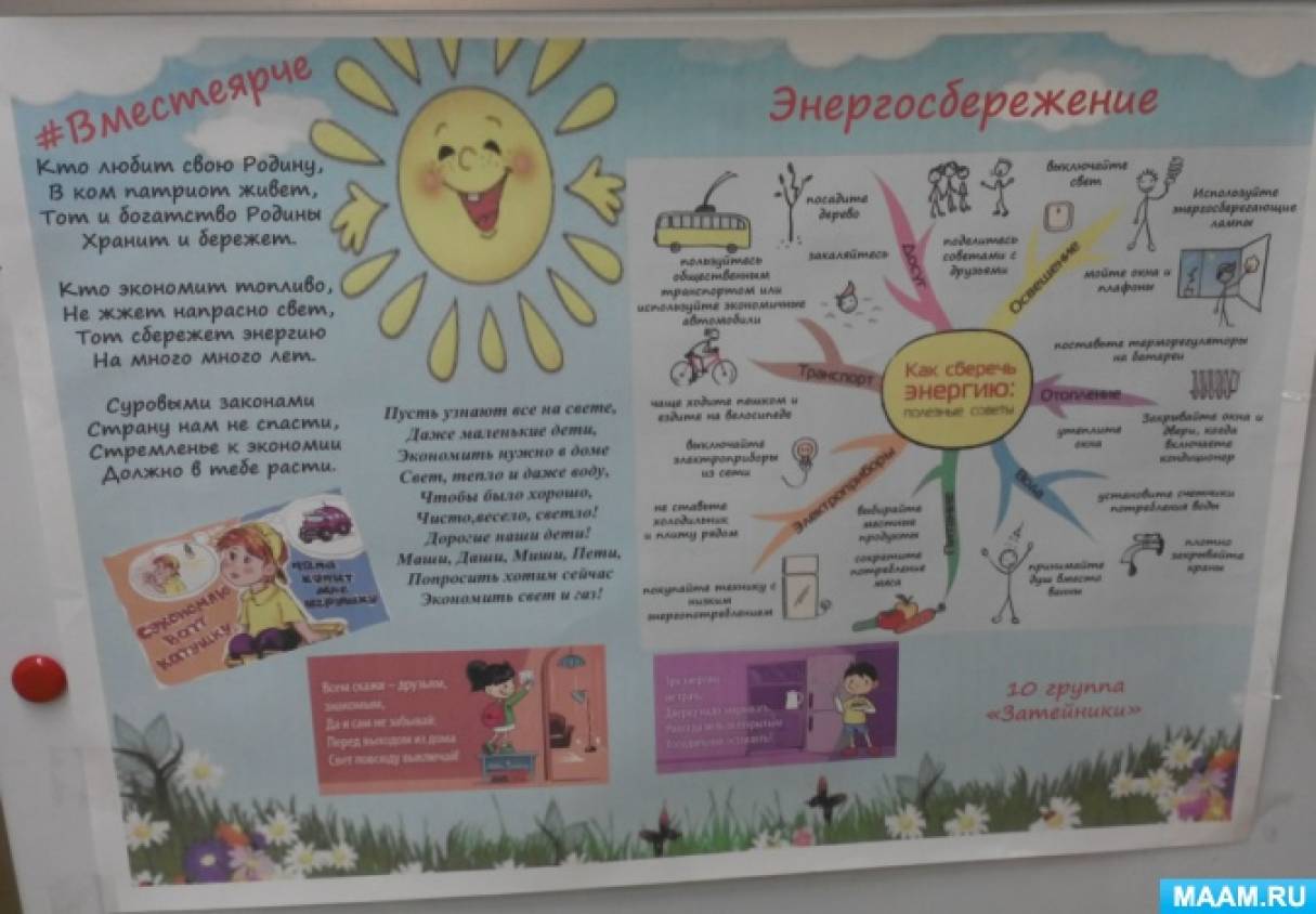 Что можно нарисовать на конкурс рисунков вместе ярче. Смотреть фото Что можно нарисовать на конкурс рисунков вместе ярче. Смотреть картинку Что можно нарисовать на конкурс рисунков вместе ярче. Картинка про Что можно нарисовать на конкурс рисунков вместе ярче. Фото Что можно нарисовать на конкурс рисунков вместе ярче