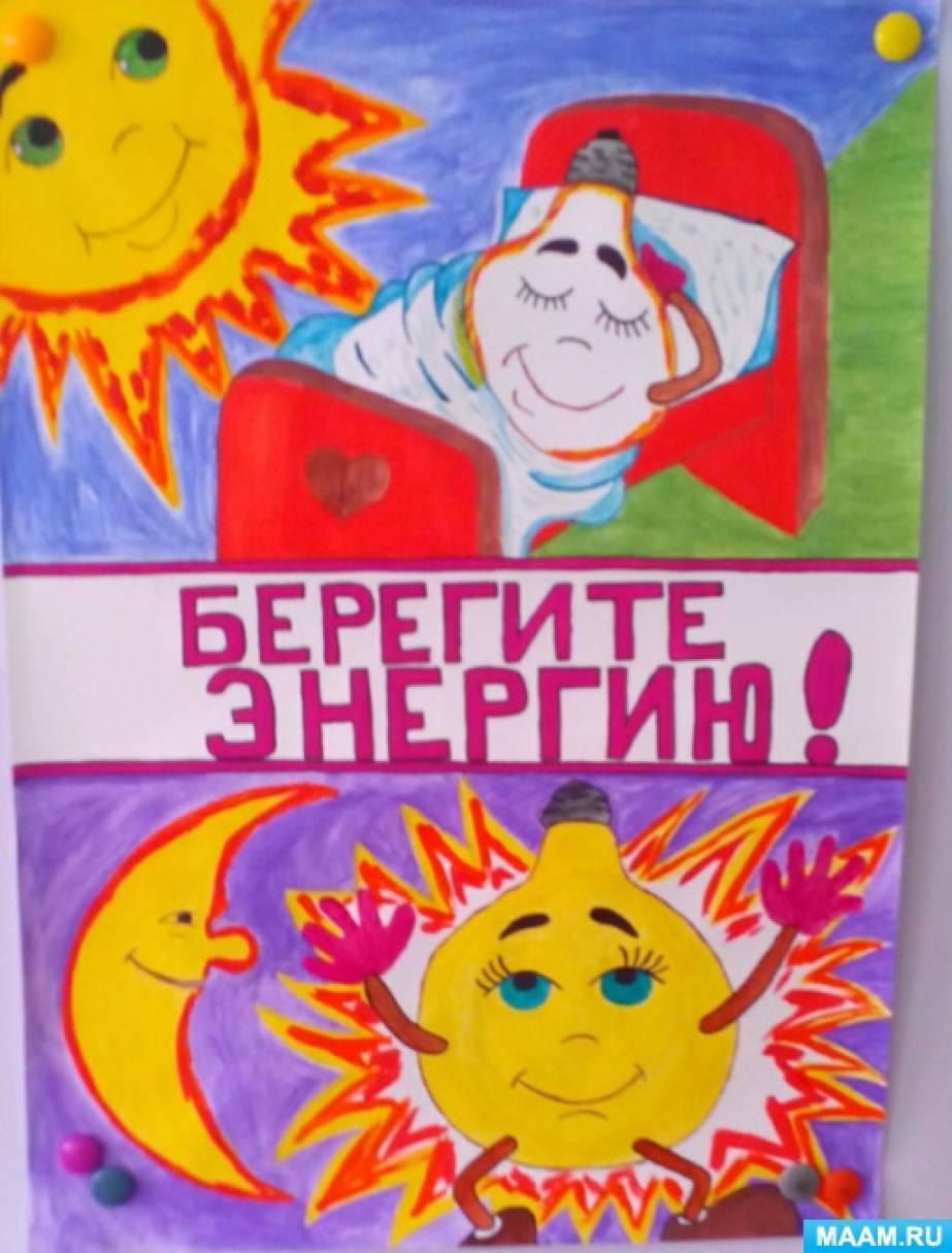 Что можно нарисовать на конкурс рисунков вместе ярче. Смотреть фото Что можно нарисовать на конкурс рисунков вместе ярче. Смотреть картинку Что можно нарисовать на конкурс рисунков вместе ярче. Картинка про Что можно нарисовать на конкурс рисунков вместе ярче. Фото Что можно нарисовать на конкурс рисунков вместе ярче