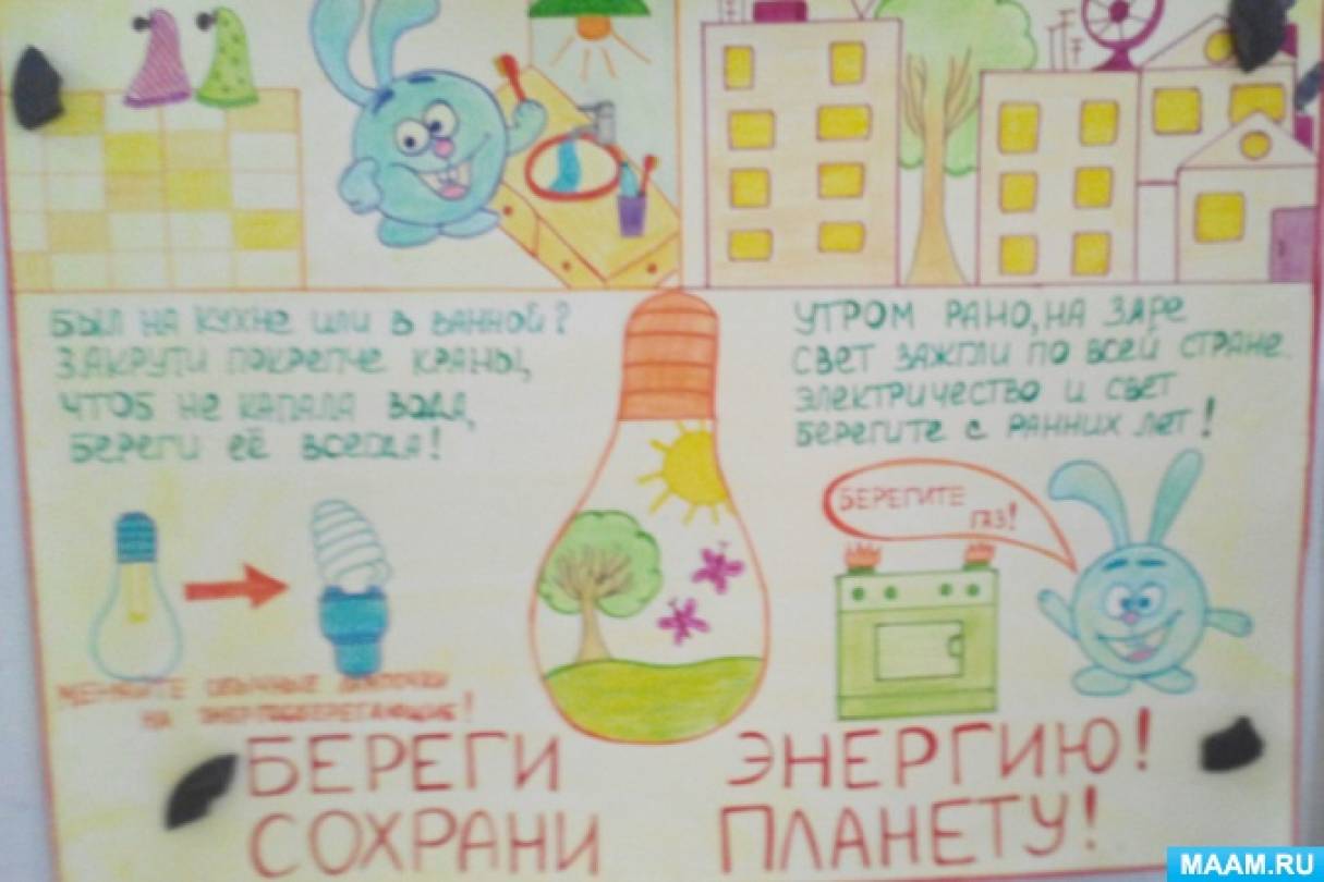 Что можно нарисовать на конкурс рисунков вместе ярче. Смотреть фото Что можно нарисовать на конкурс рисунков вместе ярче. Смотреть картинку Что можно нарисовать на конкурс рисунков вместе ярче. Картинка про Что можно нарисовать на конкурс рисунков вместе ярче. Фото Что можно нарисовать на конкурс рисунков вместе ярче