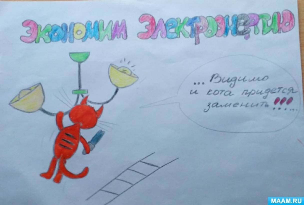 Что можно нарисовать на конкурс рисунков вместе ярче. Смотреть фото Что можно нарисовать на конкурс рисунков вместе ярче. Смотреть картинку Что можно нарисовать на конкурс рисунков вместе ярче. Картинка про Что можно нарисовать на конкурс рисунков вместе ярче. Фото Что можно нарисовать на конкурс рисунков вместе ярче