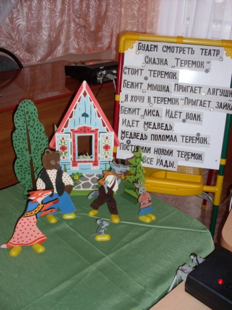 Настольный театр «Теремок» (3 фото). Воспитателям детских садов ...