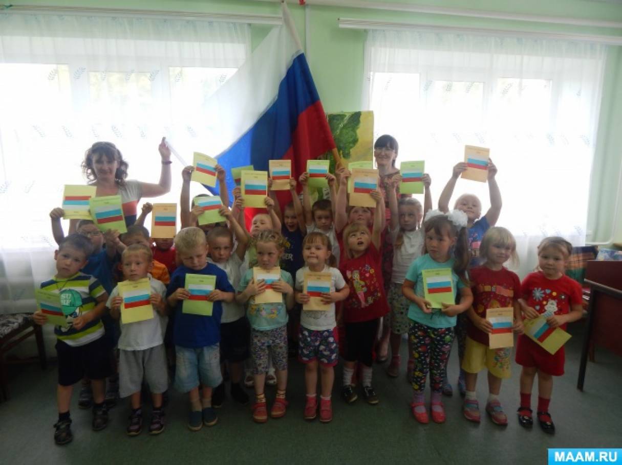 День Российского флага Фото День Российского флага