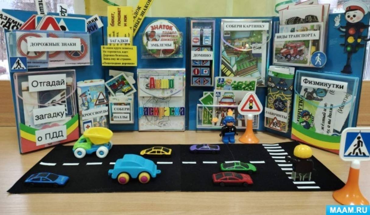 Лэпбук «Дорожная азбука» (1 фото). Воспитателям детских садов, школьным ...