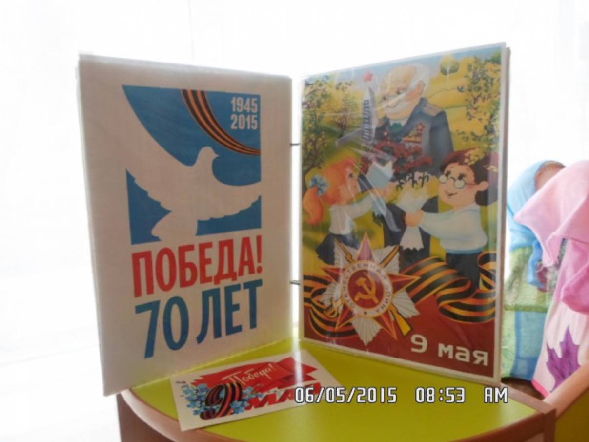 День Победы. 9 мая, детям о войне в младшей группе - Страница 3.  Воспитателям детских садов, школьным учителям и педагогам - Маам.ру