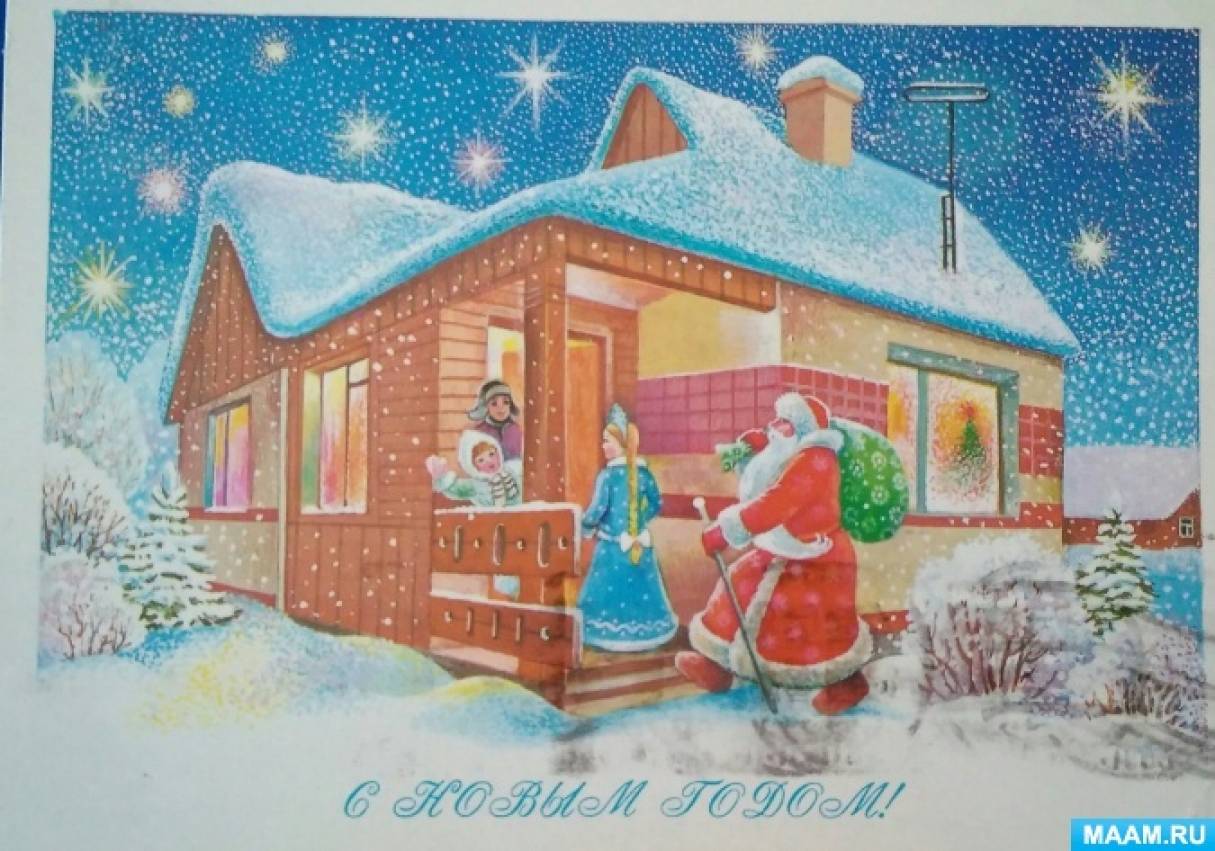 Очерк «История новогодней открытки»
