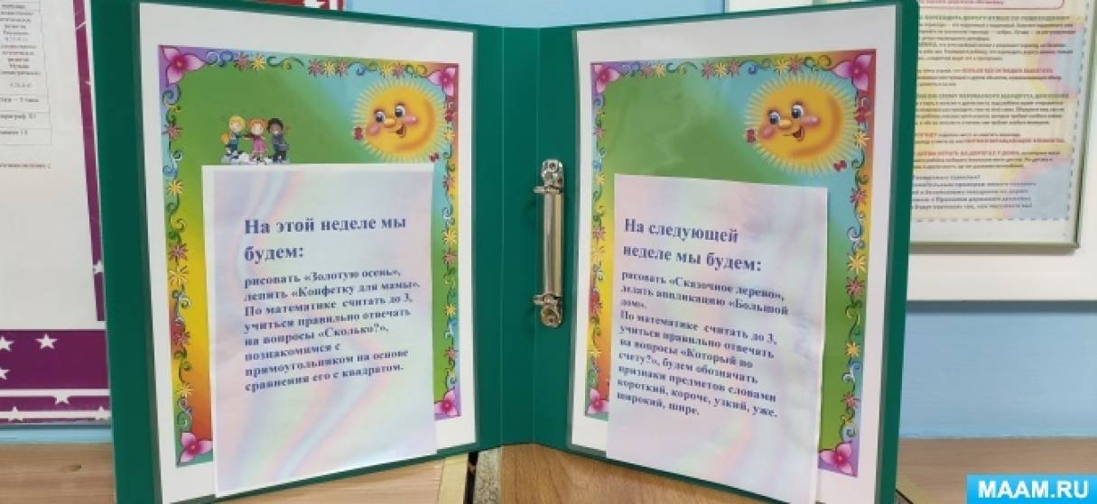 Развивающая предметно-пространственная среда в средней группе Фото Развивающая предметно-пространственная среда в средней группе