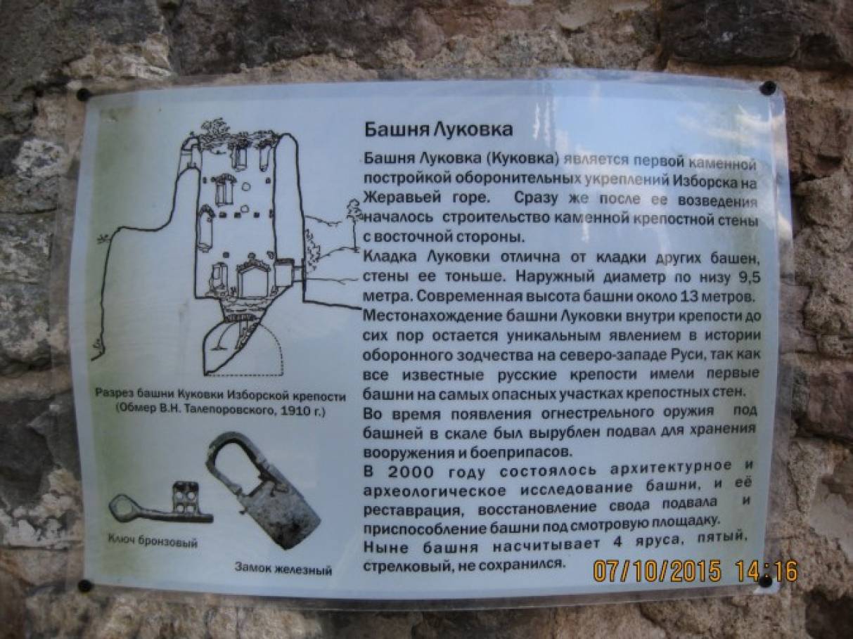 Смотреть фотографию №25 Фото №25 Изборская крепость в Древней Руси была мощным оборонительным сооружением которая сохранилась до наших дней