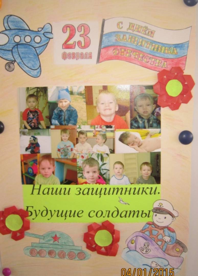Стенгазеты своими руками Фото Стенгазеты своими руками
