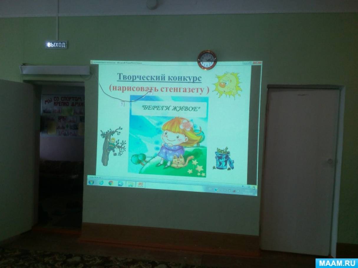 семинар практикум экологическое воспитание