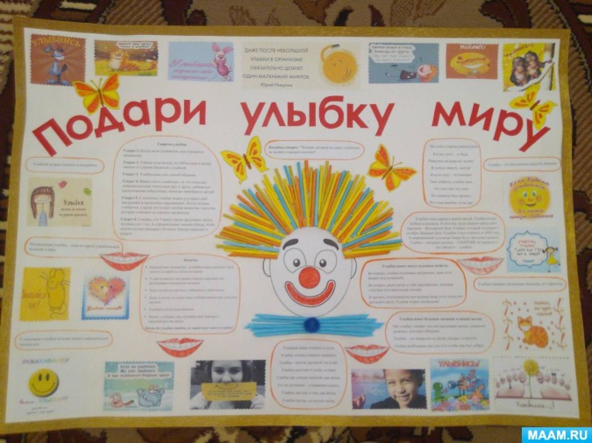Проект педагога психолога в доу неделя психологии