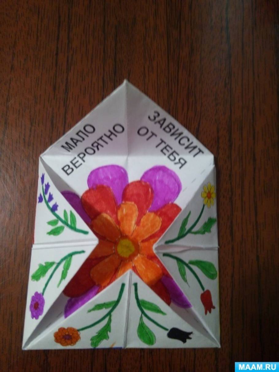Оригами гадалка - складываем интересные поделки из бумаги своими руками