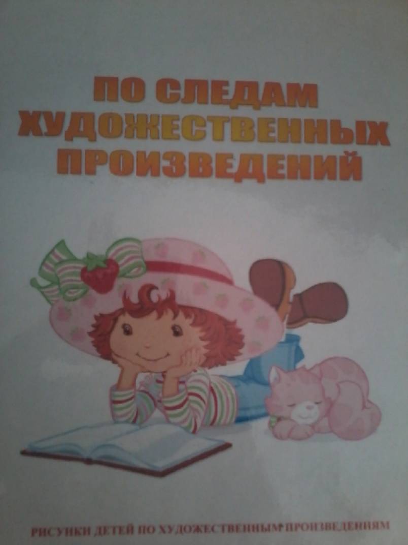 Смотреть фотографию №2 Фото №2 Свободного Мы приняли участие в городском конкурсе Лучший