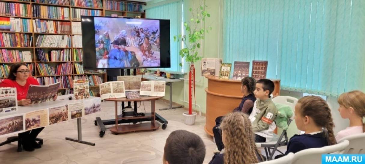Фотоотчет о мероприятии в библиотеке с учащимися 3 класса «Славный день Бородина» (к Дню Бородинского сражения)