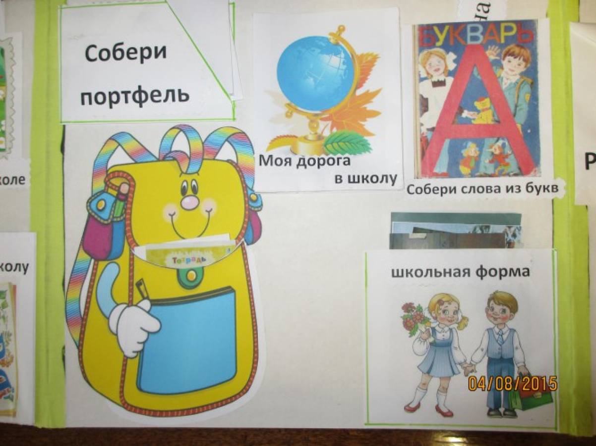 Проект скоро в школу в подготовительной группе