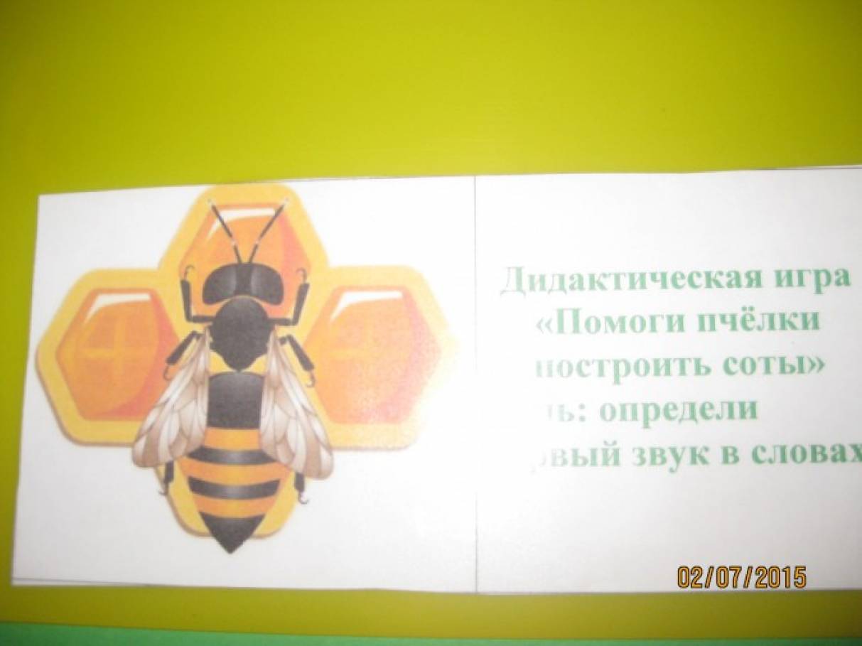 Пчелка построила себе соты как показано на картинке