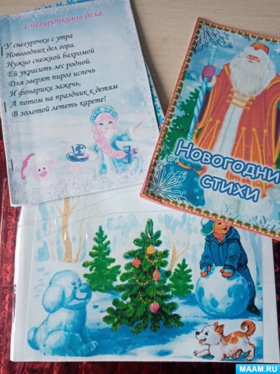 У Снегурочки С Утра Новогодних