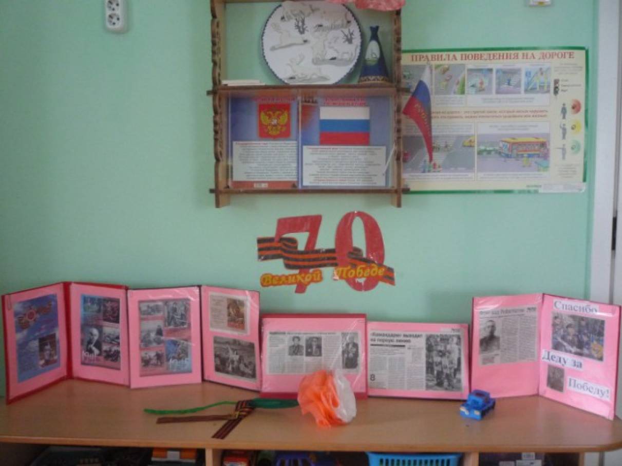 Выставка «70 лет Великой Победы» Фото Выставка «70 лет Великой Победы»