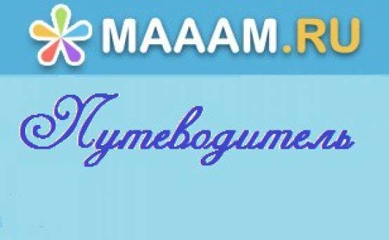 Мастер-класс «Путеводитель по МAAM» Фото Мастер-класс «Путеводитель по МAAM»