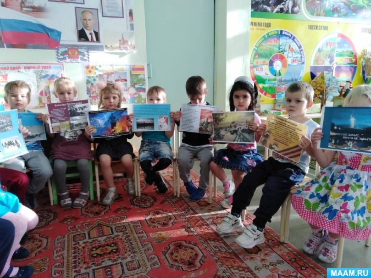 блокадные мероприятия в детском саду