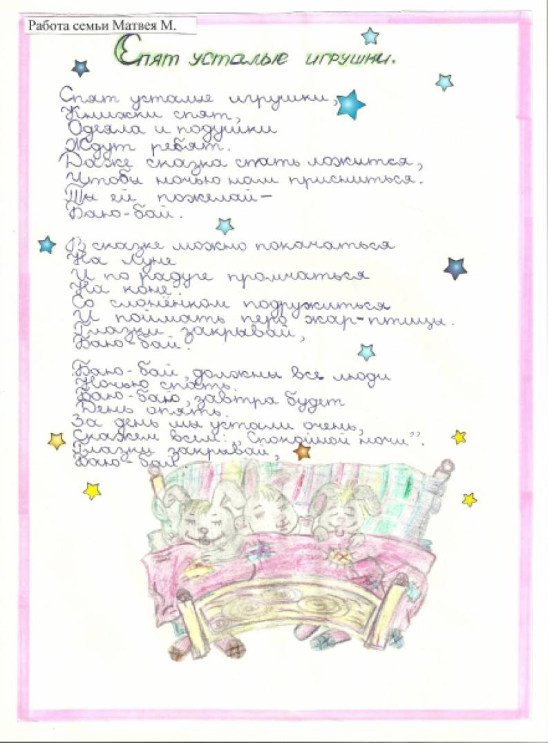 Пойте детям перед сном консультация. detsad 300514 1423133793. Пойте детям перед сном консультация фото. Пойте детям перед сном консультация-detsad 300514 1423133793. картинка Пойте детям перед сном консультация. картинка detsad 300514 1423133793. Муниципальное бюджетное дошкольное образовательное учреждение