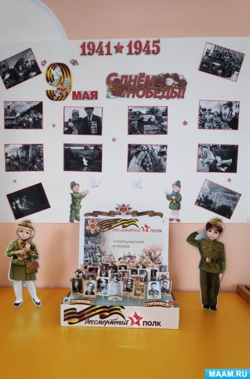 Навстречу 75-летию Победы. Оформление патриотического уголка в детском саду