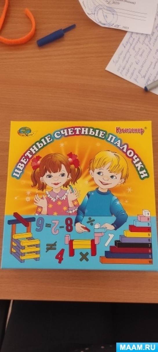 Цветные счётные палочки Кюизенера (5 фото). Воспитателям детских садов ...