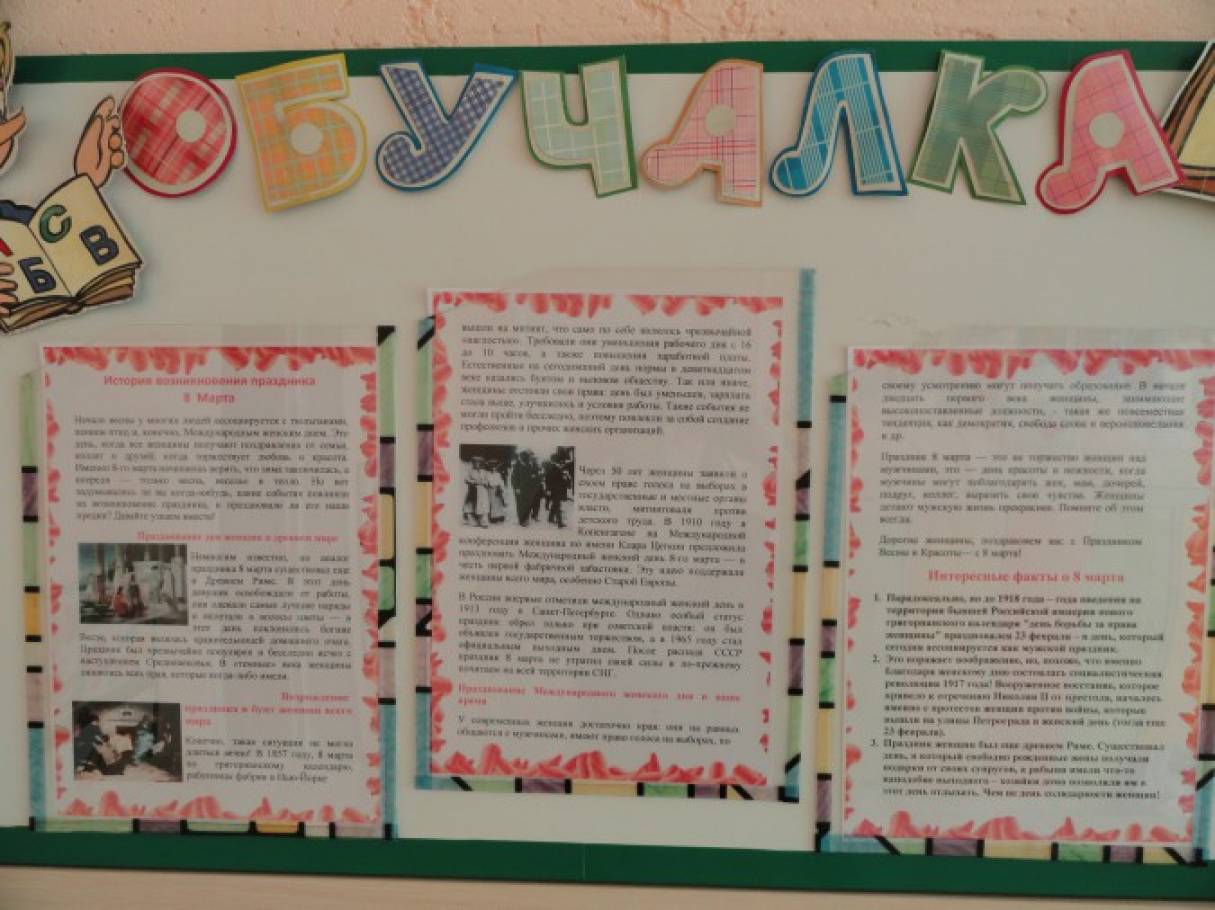 Праздничное оформление группы «Для любимой мамочки» Фото Праздничное оформление группы «Для любимой мамочки»