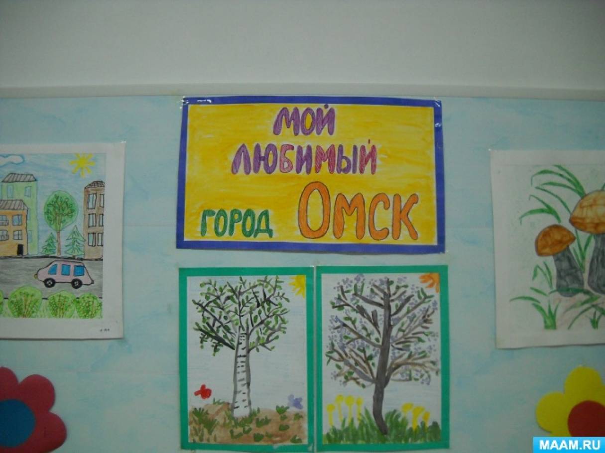 Выставка рисунков мой любимый город