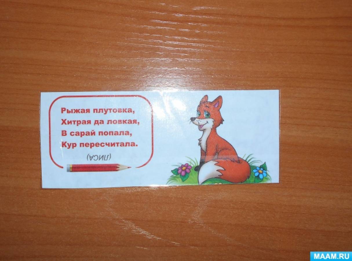 Угадай что это для детей. Смотреть фото Угадай что это для детей. Смотреть картинку Угадай что это для детей. Картинка про Угадай что это для детей. Фото Угадай что это для детей