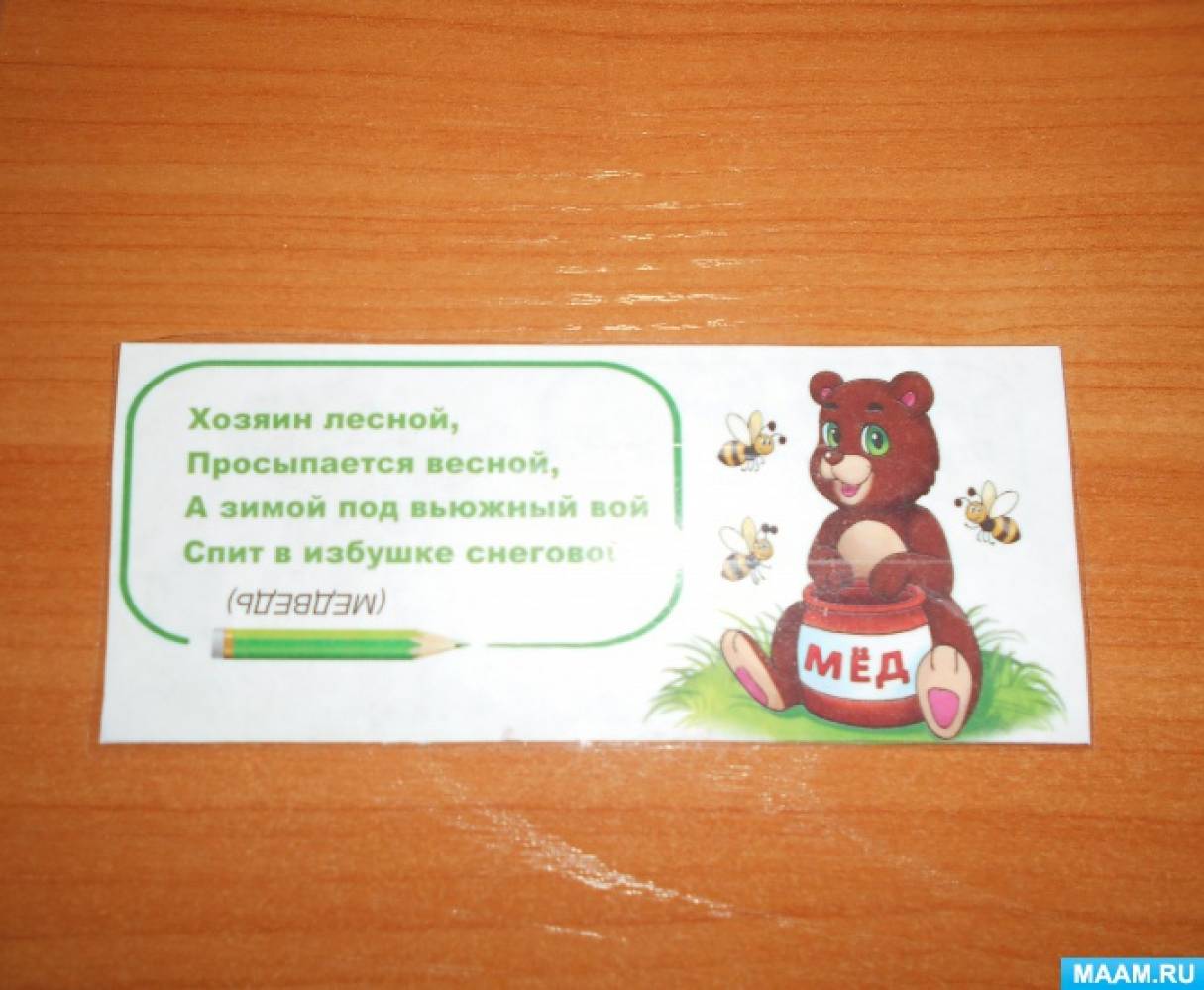 Угадай что это для детей. Смотреть фото Угадай что это для детей. Смотреть картинку Угадай что это для детей. Картинка про Угадай что это для детей. Фото Угадай что это для детей