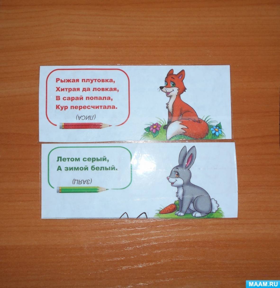 Угадай что это для детей. Смотреть фото Угадай что это для детей. Смотреть картинку Угадай что это для детей. Картинка про Угадай что это для детей. Фото Угадай что это для детей