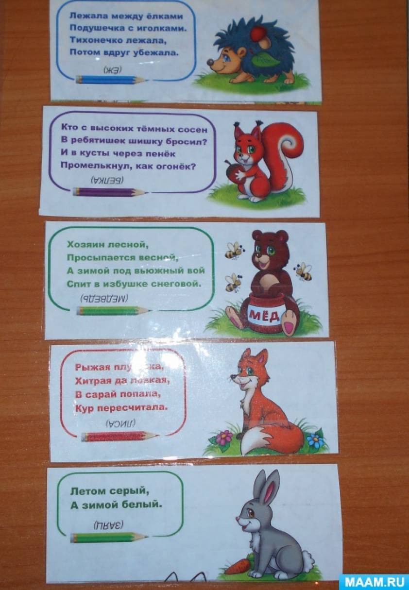 Угадай что это для детей. Смотреть фото Угадай что это для детей. Смотреть картинку Угадай что это для детей. Картинка про Угадай что это для детей. Фото Угадай что это для детей