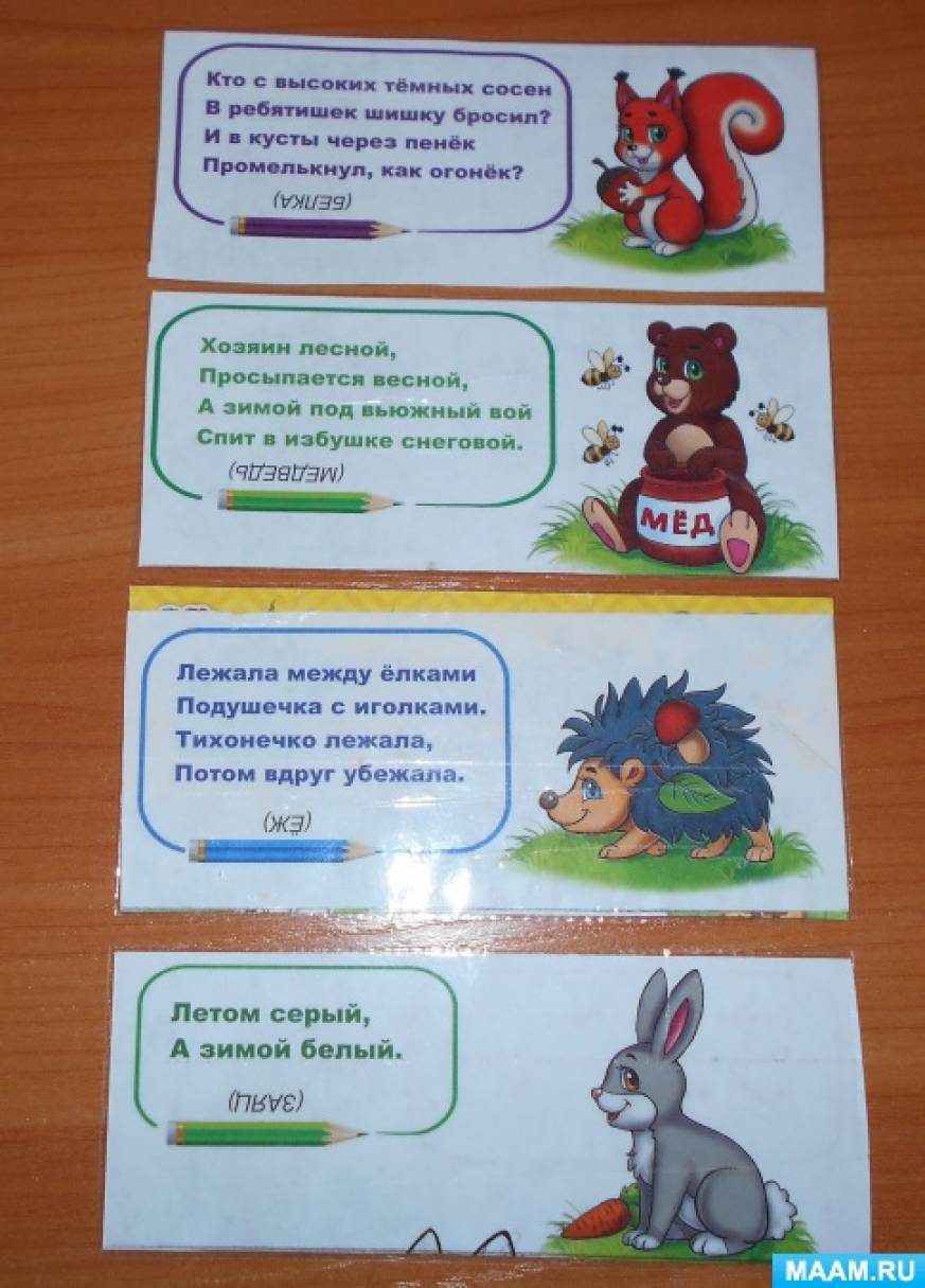 Угадай что это для детей. Смотреть фото Угадай что это для детей. Смотреть картинку Угадай что это для детей. Картинка про Угадай что это для детей. Фото Угадай что это для детей