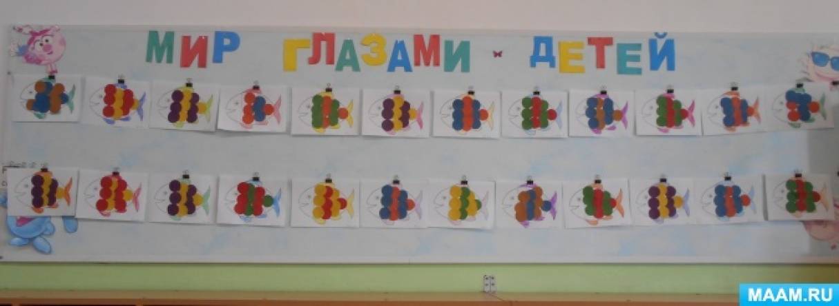 аппликация рыбы старшая группа. Смотреть фото аппликация рыбы старшая группа. Смотреть картинку аппликация рыбы старшая группа. Картинка про аппликация рыбы старшая группа. Фото аппликация рыбы старшая группа