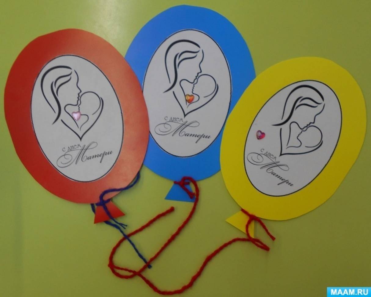 Мастер-класс по изготовлению открытки «Воздушный шарик для мамы» к празднику «День матери»