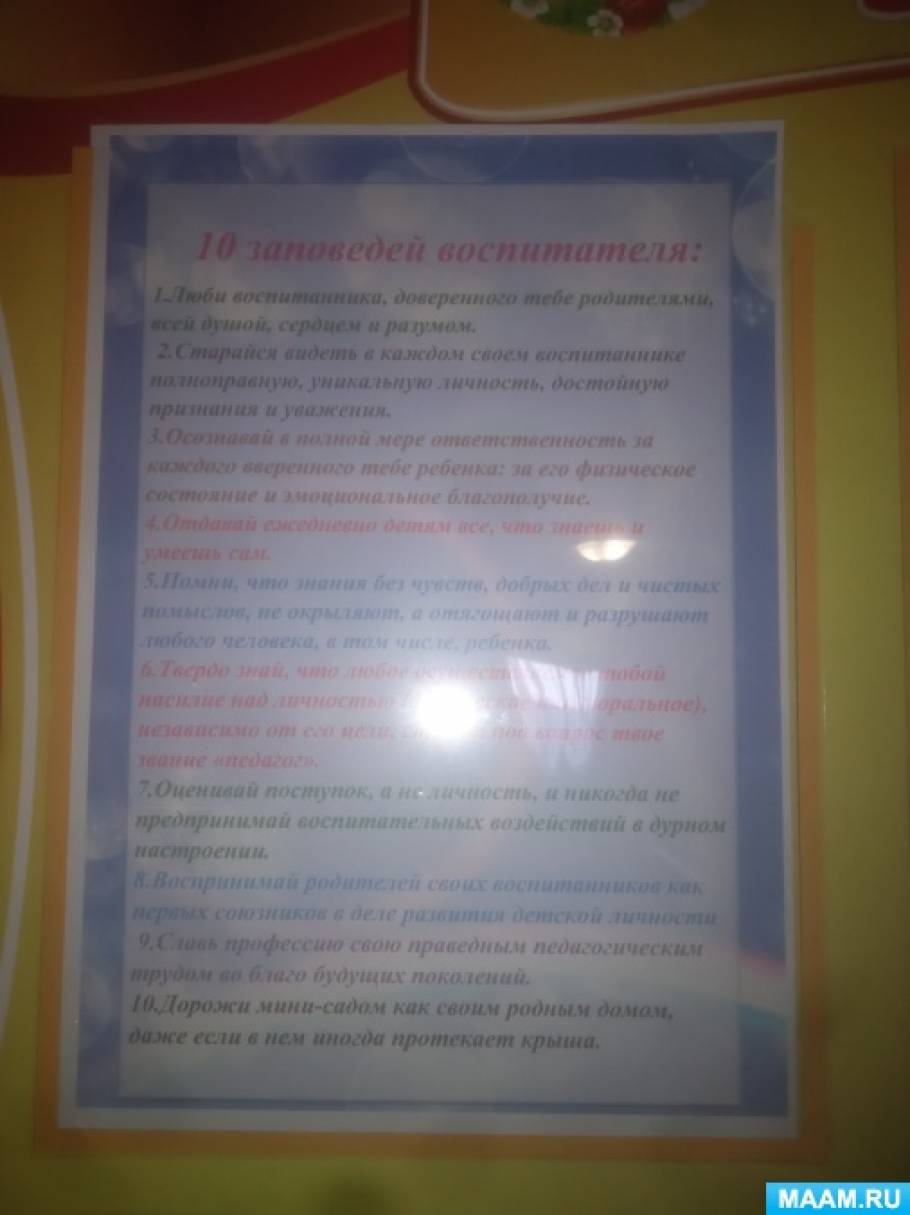 Смотреть фотографию №1 Фото №1 Что бы не говорили а лицо сада это не только педагоги но и стены этого самого сада