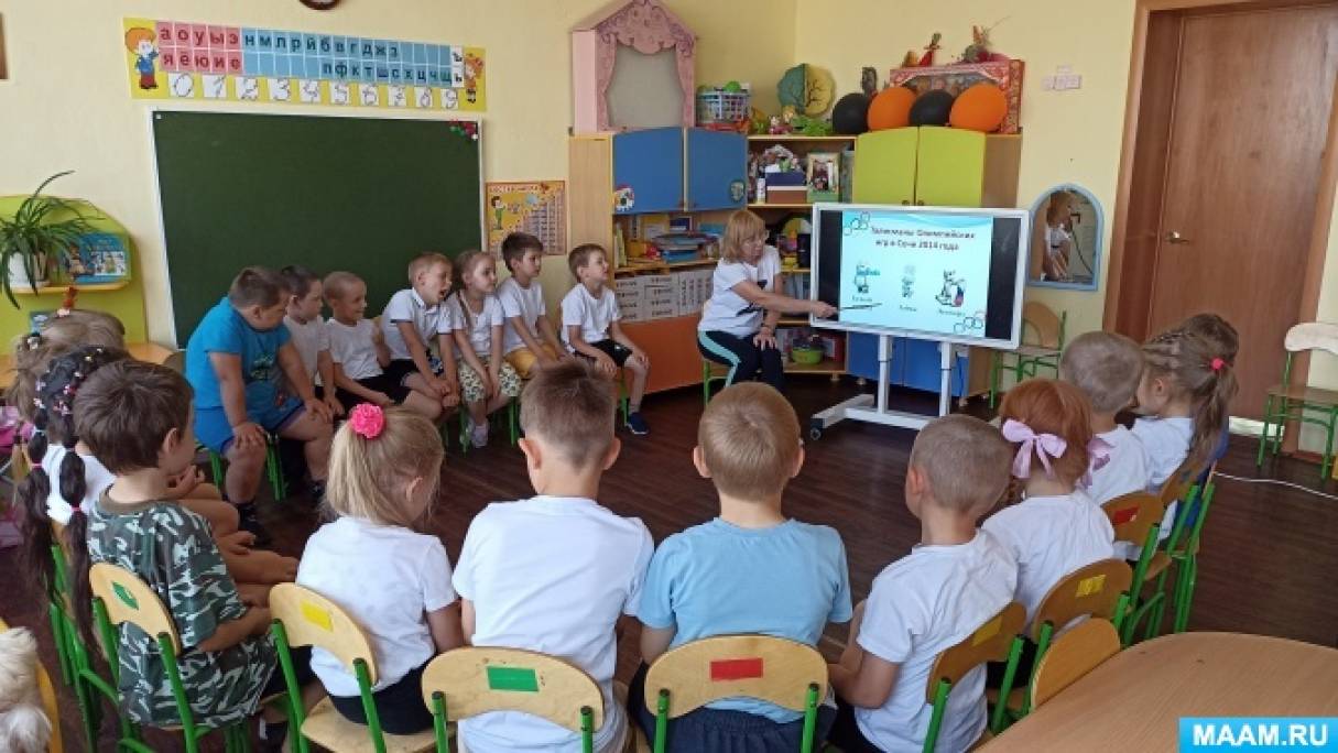Игровой проект в старшей группе
