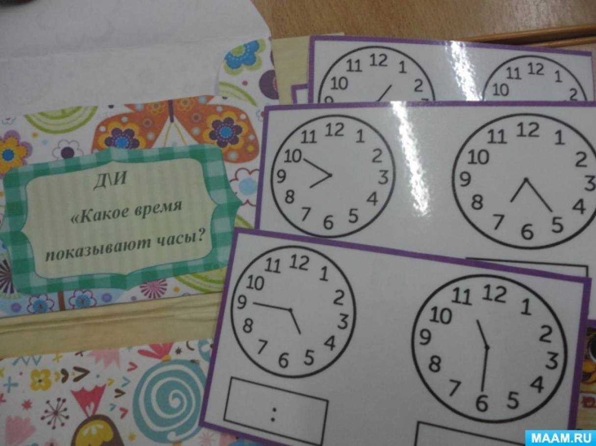Занятие часы подготовительная группа. Часы подготовительная группа. Лэпбук математика. Лэпбук математика для дошкольников подготовительная группа. Часы для дошкольников.