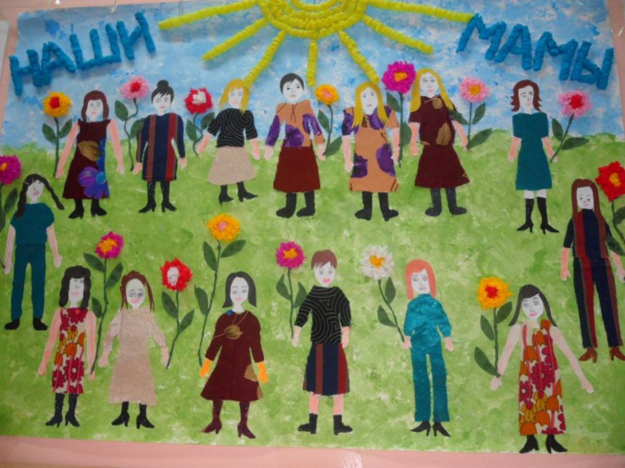 Коллективная работа ко дню матери в детском саду. Коллективная работа маме. Коллективная работа ко дню матери. Коллективная поделка для мамы. Коллективная поделка с детьми.