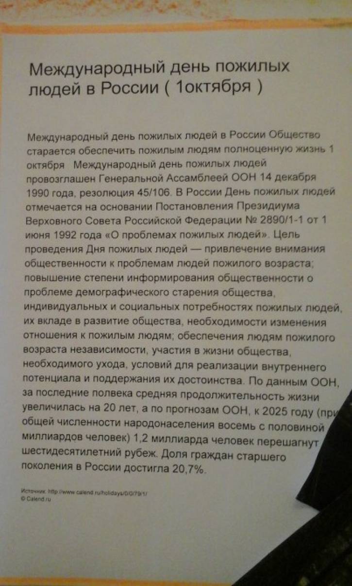 рисунок дедушка бабушка и я лучшие друзья. Смотреть фото рисунок дедушка бабушка и я лучшие друзья. Смотреть картинку рисунок дедушка бабушка и я лучшие друзья. Картинка про рисунок дедушка бабушка и я лучшие друзья. Фото рисунок дедушка бабушка и я лучшие друзья рисунок дедушка бабушка и я лучшие друзья. Смотреть фото рисунок дедушка бабушка и я лучшие друзья. Смотреть картинку рисунок дедушка бабушка и я лучшие друзья. Картинка про рисунок дедушка бабушка и я лучшие друзья. Фото рисунок дедушка бабушка и я лучшие друзья