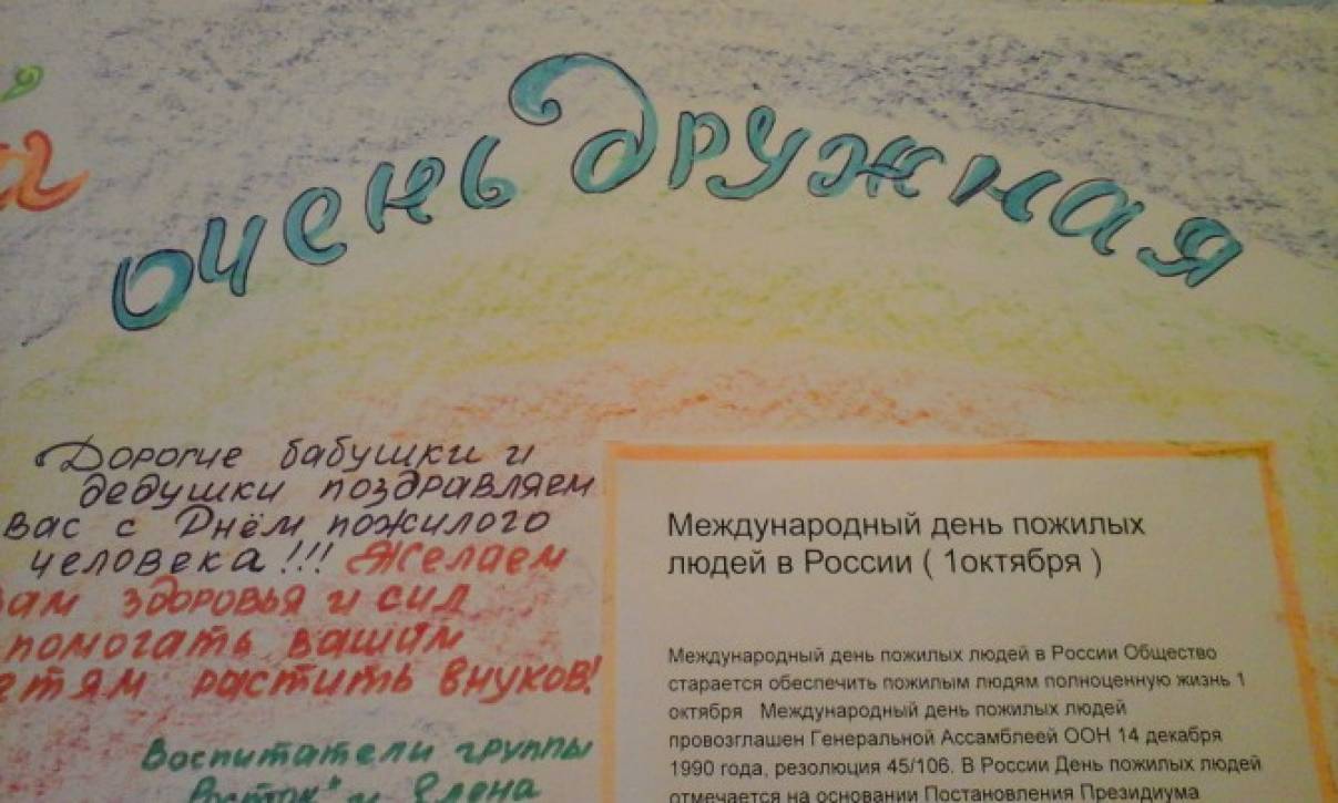 рисунок дедушка бабушка и я лучшие друзья. Смотреть фото рисунок дедушка бабушка и я лучшие друзья. Смотреть картинку рисунок дедушка бабушка и я лучшие друзья. Картинка про рисунок дедушка бабушка и я лучшие друзья. Фото рисунок дедушка бабушка и я лучшие друзья рисунок дедушка бабушка и я лучшие друзья. Смотреть фото рисунок дедушка бабушка и я лучшие друзья. Смотреть картинку рисунок дедушка бабушка и я лучшие друзья. Картинка про рисунок дедушка бабушка и я лучшие друзья. Фото рисунок дедушка бабушка и я лучшие друзья