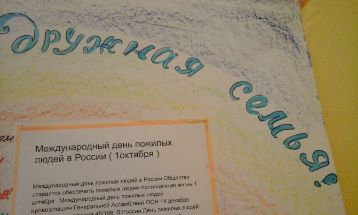 рисунок дедушка бабушка и я лучшие друзья. Смотреть фото рисунок дедушка бабушка и я лучшие друзья. Смотреть картинку рисунок дедушка бабушка и я лучшие друзья. Картинка про рисунок дедушка бабушка и я лучшие друзья. Фото рисунок дедушка бабушка и я лучшие друзья рисунок дедушка бабушка и я лучшие друзья. Смотреть фото рисунок дедушка бабушка и я лучшие друзья. Смотреть картинку рисунок дедушка бабушка и я лучшие друзья. Картинка про рисунок дедушка бабушка и я лучшие друзья. Фото рисунок дедушка бабушка и я лучшие друзья