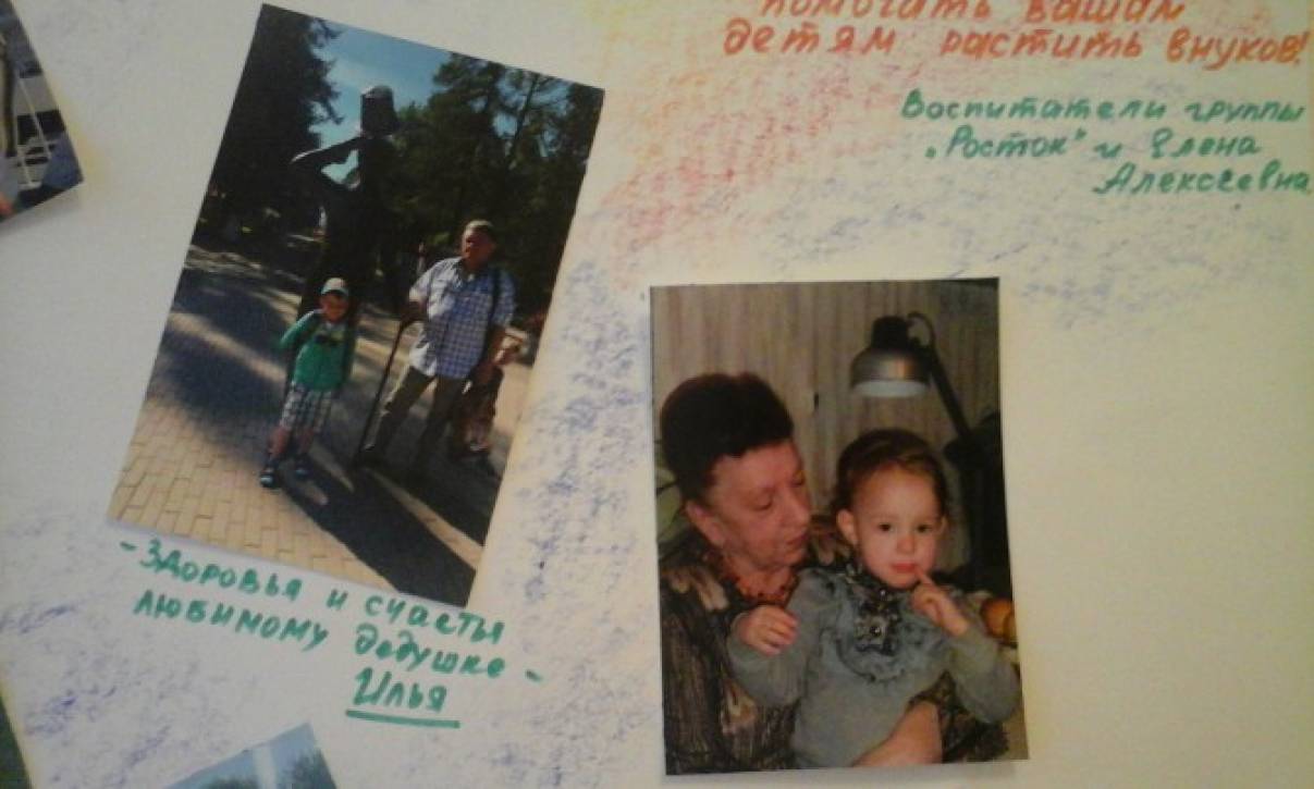 рисунок дедушка бабушка и я лучшие друзья. Смотреть фото рисунок дедушка бабушка и я лучшие друзья. Смотреть картинку рисунок дедушка бабушка и я лучшие друзья. Картинка про рисунок дедушка бабушка и я лучшие друзья. Фото рисунок дедушка бабушка и я лучшие друзья рисунок дедушка бабушка и я лучшие друзья. Смотреть фото рисунок дедушка бабушка и я лучшие друзья. Смотреть картинку рисунок дедушка бабушка и я лучшие друзья. Картинка про рисунок дедушка бабушка и я лучшие друзья. Фото рисунок дедушка бабушка и я лучшие друзья