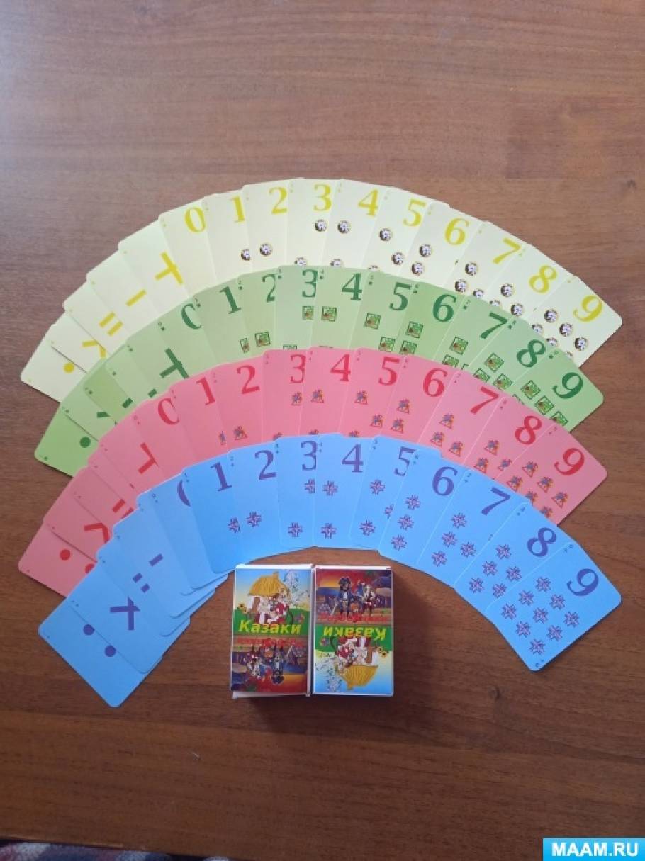 Казаки-разбойники — новая игра для изучения цифр (1 фото). Воспитателям ...