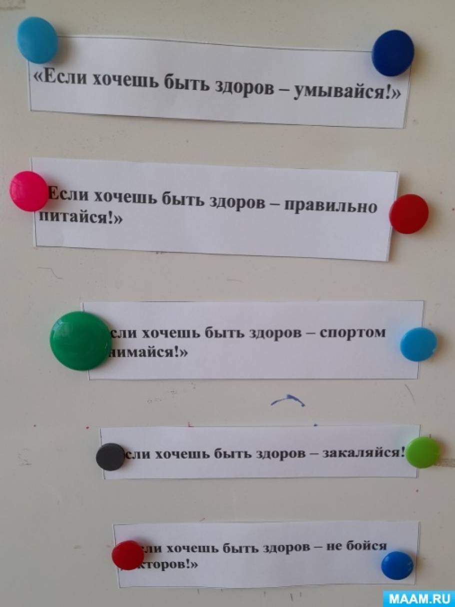 Смотреть фотографию №2 Фото №2 Конспекты занятий