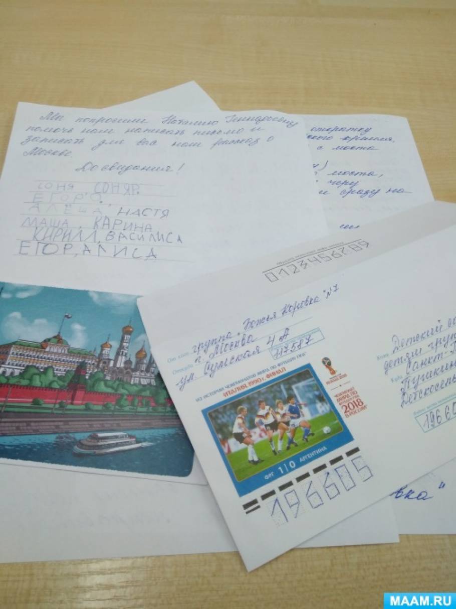 Что вложить в письмо другу. Смотреть фото Что вложить в письмо другу. Смотреть картинку Что вложить в письмо другу. Картинка про Что вложить в письмо другу. Фото Что вложить в письмо другу